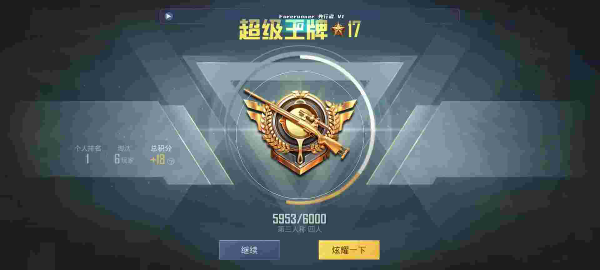 和平精英鸡腿辅助自瞄 - 萤火突击测试服下载官网辅助预览图